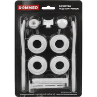 ROMMER 1/2 монтажный комплект 11 в 1 (RAL9016) c 2мя кронштейнами NEW